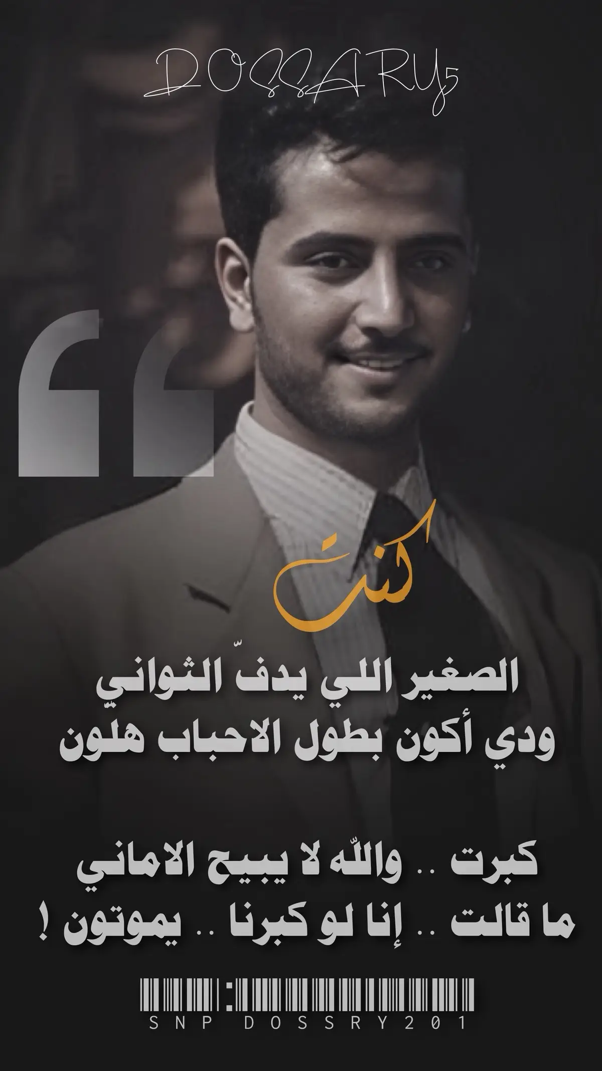 #سعود_الدوسري #اكسبلور #الطفولة 