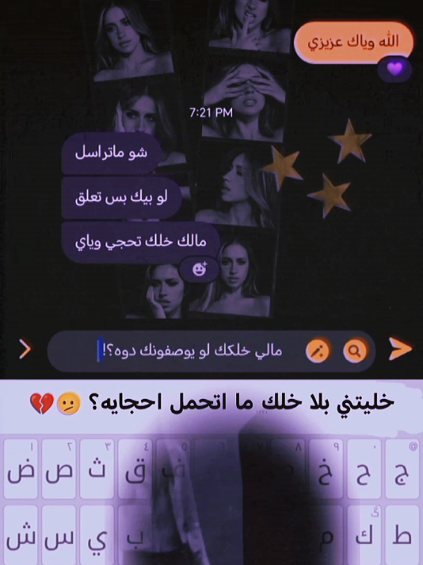 مالي خلكك لو يوصفونك دوه 💔🫤 .  .  .  #تيم_h4 #تصاميم #كاب_كات #قوالب_كاب_كات #الشعب_الصيني_ماله_حل😂😂 