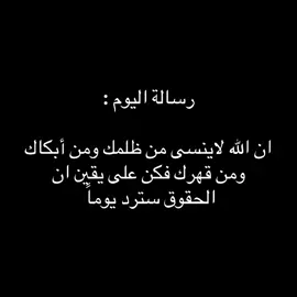 اطمئن 🤍 #foryou #explore #حكم #اقتباسات #fyp 