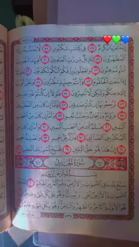 #trendvideo #🥰🥰❤️❤️💯 #سورة الحديد #beautifull Quran recitation of peace #CapCut 