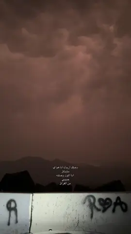 #fypppppppppp #اكسبلور؟ #4u #Taif #عفتني_حبيبي 