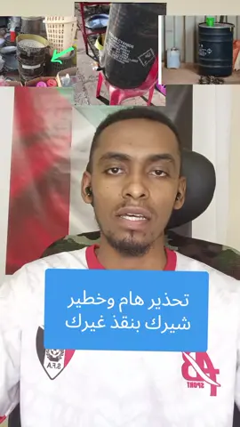خطر استخدام براميل السيانيد #خبر_عاجل#السودان  #ولاية_الجزيرة #مشاهير_السودان #النيل_الابيض 