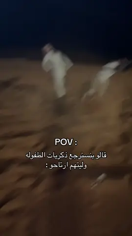 الله يهديهم غبرو علي😂😂.#fyppppppppppppppppppppppp #مالي_خلق_احط_هاشتاقات🧢 #مالي_خلق_احط_هاشتاقات🧢 #مالي_خلق_احط_هاشتاقات🧢 #ذكريات_الطفولة 