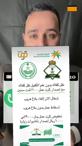 انباء غير مؤكدة بخصوص الغاء بلاغ تغيب #خدمات_الالكترونيه #السعوديه_الرياض_حايل_جده_القصيم_بريده #السعودية_الكويت_مصر_العراق_لبنان #وزارة_الموارد_البشرية #الغاء_بلاغات_التغيب #اكسبلورexplore #foryoupage #مصر #مشاهير_تيك_توك #اليمن #السودان #سورية_فلسطين_عراق_الخليج_اوروبا #ترند_الرياض #الجوزات #مكتب_العمل