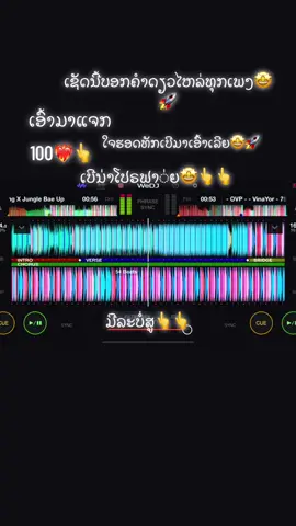 #เทรนด์วันนี้ ໃຈຮອດແຈກເລີຍ@DJ :KHAM NU🚀🔥 @D!DJ TAR499🚦💸 #DJ #dji 