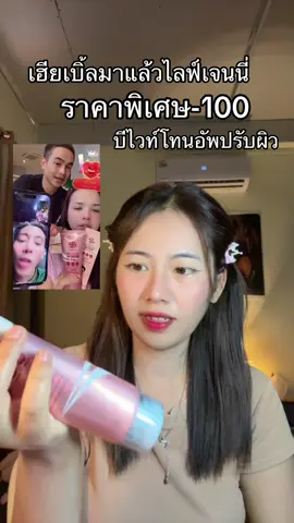 #บีไวท์เบิ้ลปทุมราช 