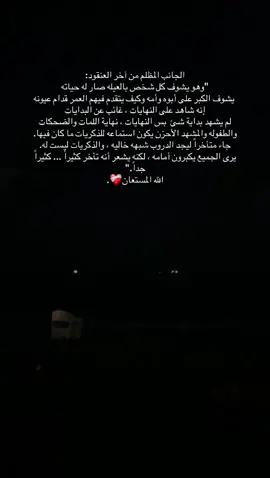 لعله خير                               #repost #foryoupage #tiktok #fyppppppppppppppppppppppp #explor #viral #اكسبلور #fyp #foryou 