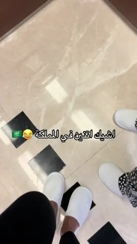 Saudi Arabia fashion bloggers 😂😂