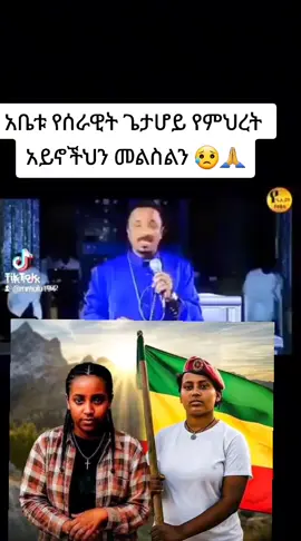#video #አቤቱ_የሰራዊት_ጌታ_ሆይ_እንደምህረትህ_ብዛት_ማረን 