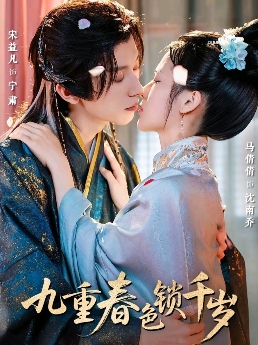 Cửu Trùng Xuân sắc Tỏa Thiên tuế - tập 8 #phimhay #reviewphim 