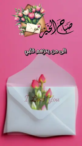 #صباحكم_أحلى_صباح🌹🌹#CapCut 