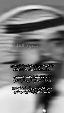 #قصايد_شعر #عبدالله_بن_شايق #نوادر_ابن_شايق #اكسبلورexplore #fyp 