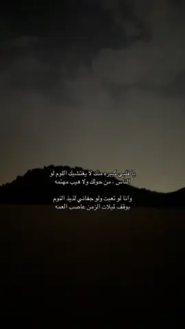 #explore #تصويري #هواجيس #بندر_بن_عوير🎤 #fryou 