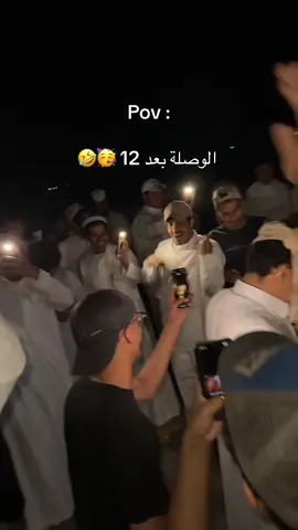 نقول رجعت جداول الوصله ؟ #الوصله_على_الفصله🛫 #الخبر #fyppppppppppppppppppppppp 