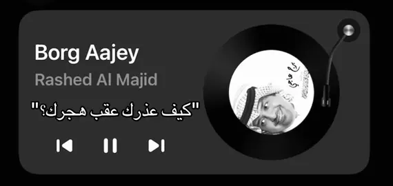 كيف؟#راشد_الماجد #اكسبلورexplore #fyppppppppppppppppppppppp #اغاني_مسرعه💥 #viral 