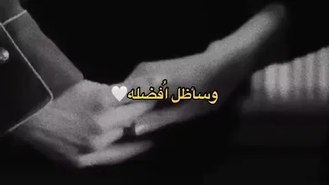 #اشعار #حب #صعدو_الفيديو #نمنميات😋🤍 #فرولاتييي🍓 