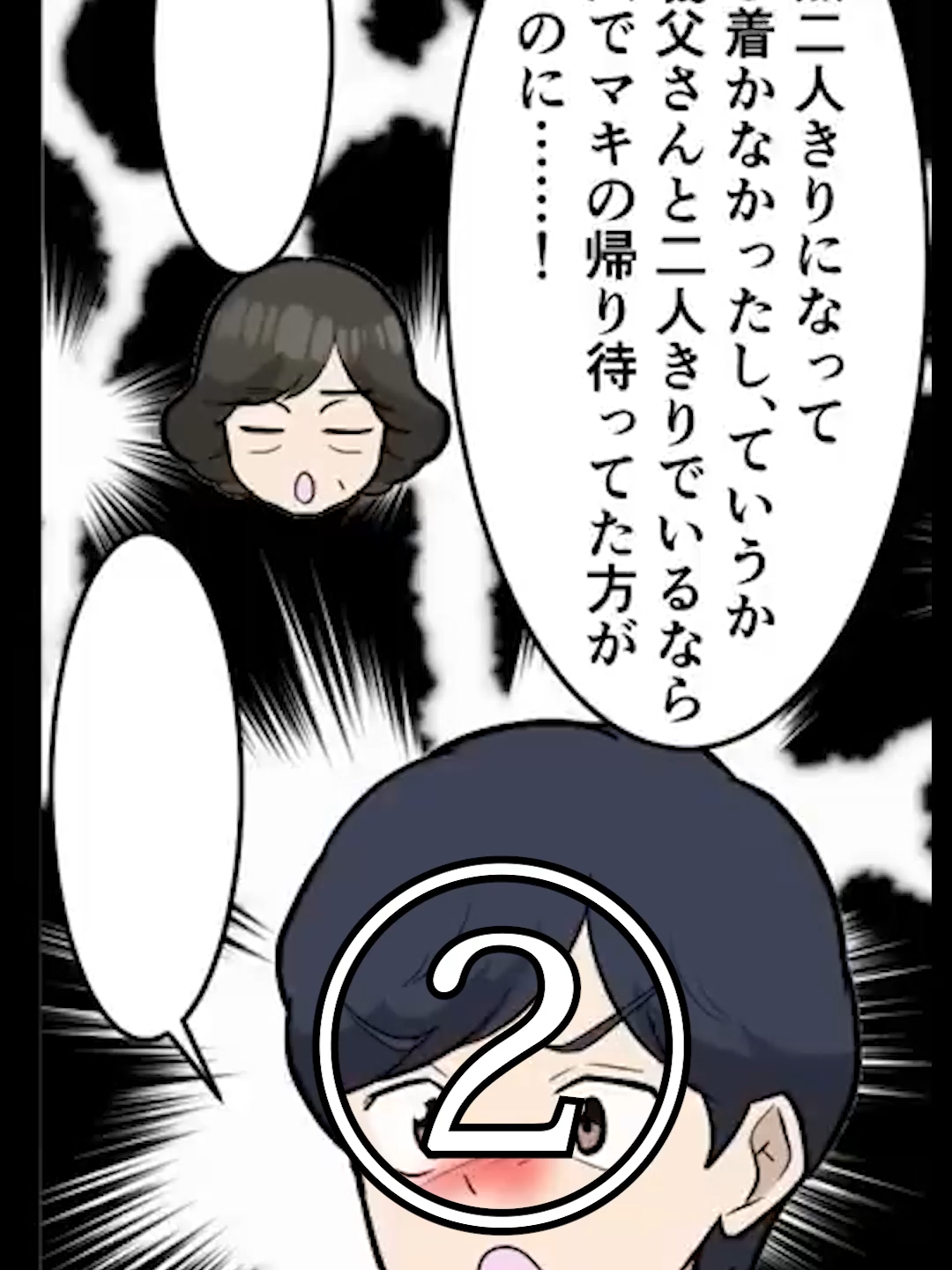 【漫画】新婚夫「今日の嫁ちゃんの誕生日、俺は帰りが遅くなるから母さんを呼んだよ！母さんに祝ってもらって！」私「は？」義母「ケーキ持ってきたわよ～！」さすがにこれはないんじゃないですか？②/2#漫画 #漫画動画 #マンガ #マンガ動画 #スカッとする話 #夫婦 #結婚 #夫 #妻 #誕生日 #新婚 #ケーキ #料理 #妊娠 #義母 #姑 #嫁 #家族 #想像力不足 #仕返し #義父#父親#反省