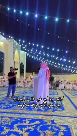 #capcut #اسمع #سفر_الدغيلبي #العتيبي #foryou #اكسبلور #foryou #اكسبلور #foryou #اكسبلور #محاوره #موال #شيلة #جديد #foryou #اكسبلور #اكسبلور #اكسبلور 