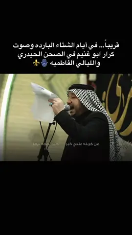 #النجف_الأشرف #الطور_النجفي_الاصيل #كرار_ابوغنيم #ليالي #فاطمة_الزهراء 