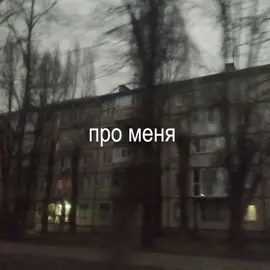 Ну, круто..#щп #щитпосты #щпдослез #одиночество #щппроненужность 