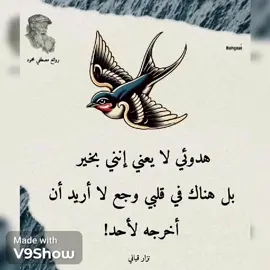 #للعقول_الراقية_فقطシ  #اقتباسات_عبارات_خواطر 