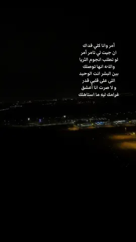 #آمر #وأنا #كلي #فدا 
