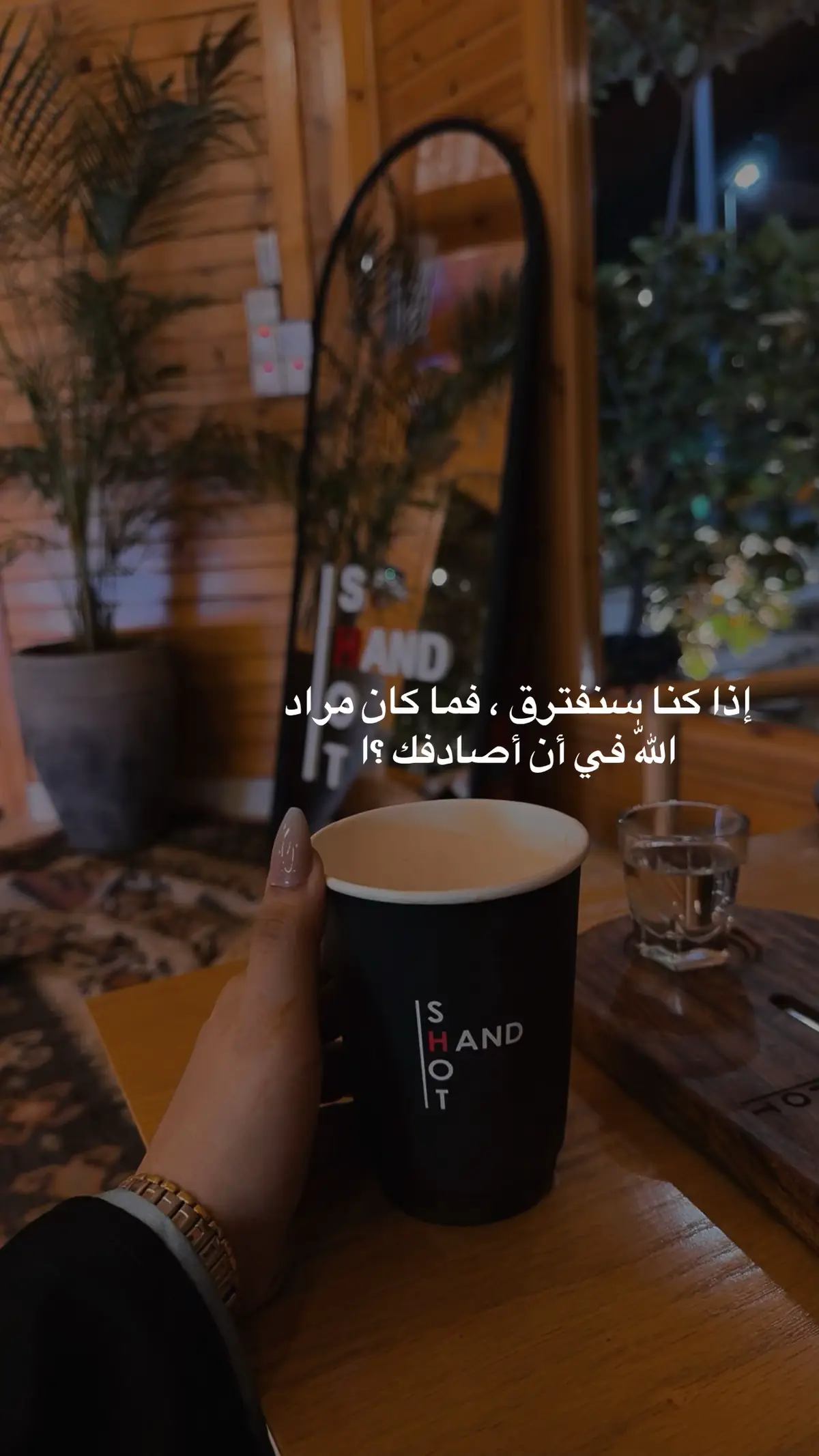 #hand_shot_cafe #كوفي_شوت_هاند #منتجع_ريف_ساية #ريف_سايه #كوفيهات_جده_اكسبلور🤍🥹  من اجمل الكوفيهات واميزها بصراحة المكان جدا جميل وراقي ونظيف وشرح ويفتح النفس والموظفين خلوقين وبشوشين جدا والقهوة عندهم بصراحة لذيذة وناطعه اول زيارة وماراح تكون اخر مره شكرا لكم @Hand Shot Cafe 