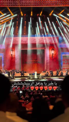 جايب طقاقات يفهممم  ❤️‍🔥❤️‍🔥❤️‍🔥❤️‍🔥👏🏻👏🏻👏🏻👏🏻 #ليلة_عايض #موسم_الرياض #اكسبلووووورررر #foryoupage #عايض @عايض يوسف | Ayed Yousef 