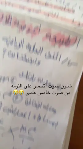 على النومه####الخامس #العلمي ##الشعب ##الصينين_مالهم_حل😂😂 ##متابعه 