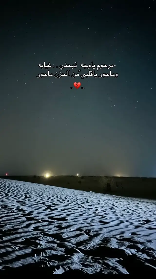 #فقيدي #💔 