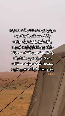 موش كل حدا تلقاه وقت العازه 🫆👍 #ليبيا #السعودية🇸🇦 #شتاوي_وغناوي_علم_ع_الفاهق❤🔥 #شعر_شعبي #شتاوه_وانت_مخطم_عجرح 