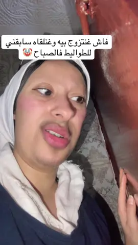 انا هو بوغطاط ديالك 😍#maroc #algeria #tunisia #تقليد #مالي_خلق_احط_هاشتاقات 
