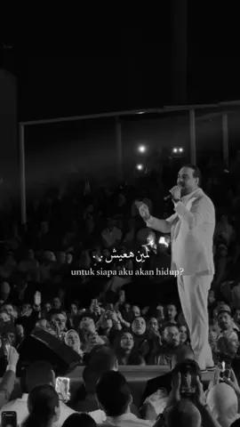 😔☹️💔 #لمين_هعيش #وائل_جسار #بغداد #اغاني #اكسبلور 