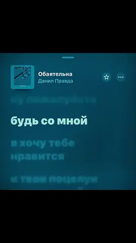 Обаятельна 🎶 #музыкадлядуши 