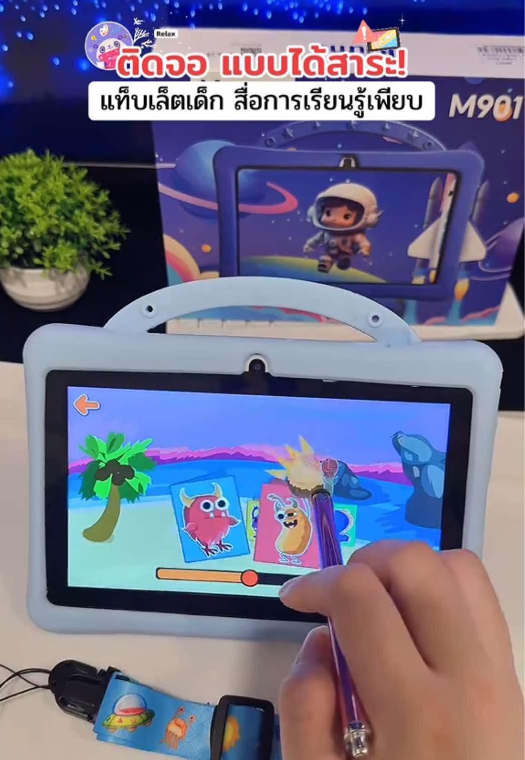 เปลี่ยนจากรูปติดมือถือ มาติดแท็บเล็ตตัวนี้แทนดีกว่า 🗣️✨#แท็บเล็ต #แท็บเล็ตสําหรับเด็ก #แท็บเล็ตสื่อการเรียนรู้เด็ก #แท็บเล็ตเสริมพัฒนาการ #แท็บเล็ตเด็ก 