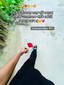 @Mooň🌙😌 #bon #mysister #mywold #fyppppppppppppppppppppp #viralvideo 