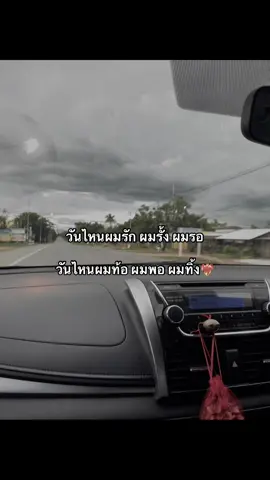 #อยากเลิกกับแฟน @น้องหอม🐨 @“นอ เนส💘🙈” 