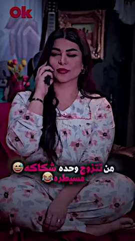 #من #تزوج #وحده #شكاكه_وتريد_اثبات_علي_جنها_استخبارات #الشعب_الصيني_ماله_حل😂😂 