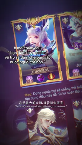 ee thật😞 #xuhuong #lienquanmobile #fyp #viral #xh 