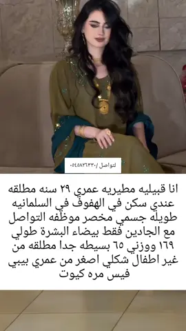 #فساتين_فرح_ #فساتين_زفاب فساتين السعودية:  الأناقة المتنوع  في السعودية، تتوفر تشكيلة واسعة  من الفساتين التي تناسب مختلف  المناسبات والذوقات.  إليك بعض  المعلومات عن الفساتين في السعودية:  _  *محلات فساتين سهرة في الرياض *:  تتنوع المحلات مثل بوتيك غنج، فساتين مارينا مول،  وأسواق المجد، وتقدم فساتين سهرة بتصاميم وأسعار مختلفة.  _  *أنواع الفساتين *: تشمل فساتين السهرة، فساتين الزفاف، فساتين المحجبات،  وتتنوع بين التصاميم  الكلاسيكية والعصرية.  _  *أقمشة الفساتين *:  ستخدام أقمشة مثل الدانيل،  التل، الليكرا، الكريب جورجيت، والشيفون الناعم في تصميم الفساتين.  أفضل محلات فساتين سهرة في الرياض  _  *بوتيك غنج *: يجمع بين الموضة  والجمال والتصاميم العالية.  _  *فساتين مارينا مول *: تنوع في المنتجات بين فساتين السهرة والسوارية وفساتين العرائس.  _  *أسواق المجد *: أسعار جيدة وجودة عالية لفساتين السهرة.  هل تحتاجين ألئ مساعدة في اختيار  فستان لمناسبة معينة أو ترغبين في معرفة المزيد عن محلات الفساتين في السعودية #حالينا_تصويري_اكسبلورا #الرياض_جده_مكه_الدمام_المدينه  #مالي_خلق_احط_هاشتاقات 