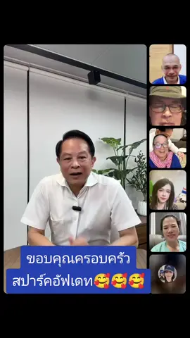 #พีระพันธุ์สาลีรัฐวิภาค #พีระพันธุ์สาลีรัฐวิภาค #@sparkupdate 