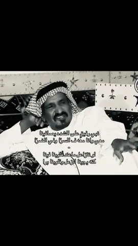 #سعد بن جدلان#قصيدة_شعر_أبيات #اكسبلورexplore 