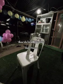 #เธรดคําพูด 