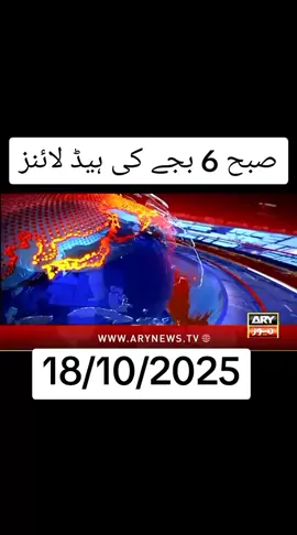 today news headlines ary news headlines #today #news #headlines #arynews #pti 