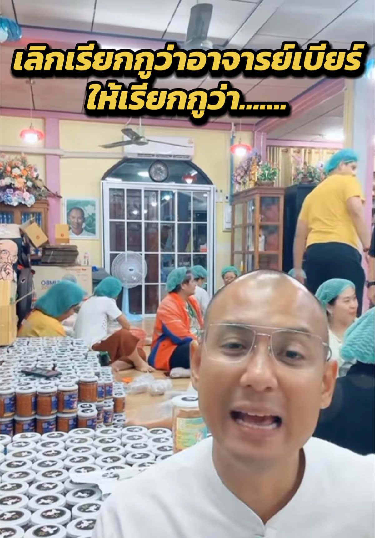 #คนตื่นธรรม #อาจารย์คนตื่นธรรม #คนตื่นธรรมภาคปฏิบัติ #อาจารย์เบียร์ 