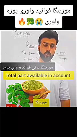 part_3 moringa boty fawaid wawraiy bishomar,😭🥦🔥#video #foryoupage #trending #1000k #trending 