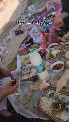يله اهم شي نطلع مو مهم المكان 😂😂