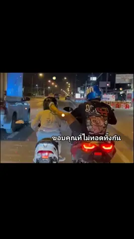 ไม่ผิดคำสัญญา  ไม่เคยทอดทิ้งเลยนะ   hahahaha 😂😂😅  #แฮชแท็ก   #กวนๆ #เทรน  #มาแรงในtiktok 