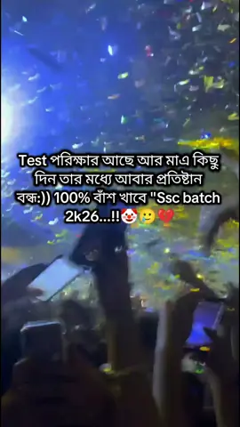 Test পরিক্ষার আছে আর মাএ কিছু দিন তার মধ্যে আবার প্রতিষ্টান বন্ধ:)) 100% বাঁশ খাবে 