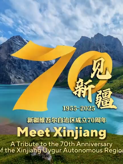 Meet #Xinjiang